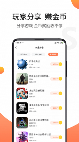 骑士助手截图3