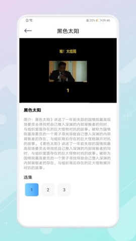 万能视频管家截图1