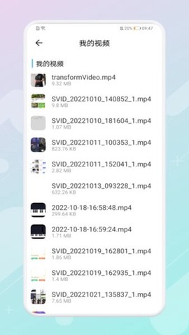 万能视频管家截图2