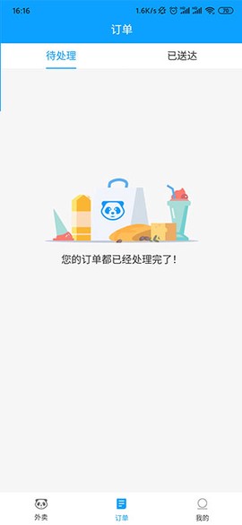 熊猫外卖[图3]
