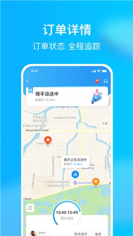 熊猫外卖[图5]