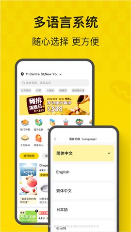 熊猫外卖截图2