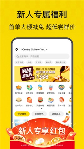 熊猫外卖截图3