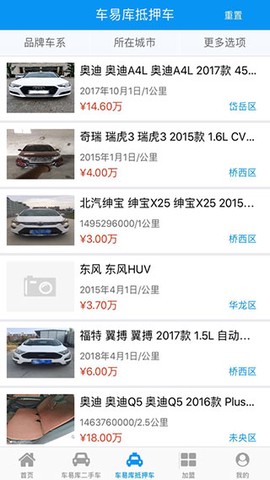 车易库好车[图1]