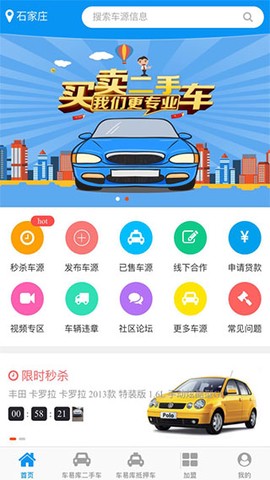 车易库好车截图1