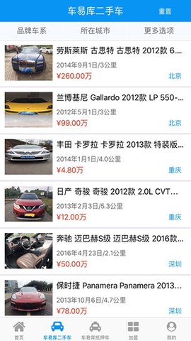 车易库好车截图3