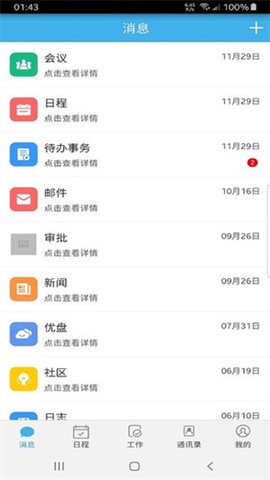 云中工控数审截图3