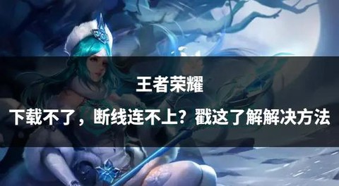 怎么安装两个王者荣耀