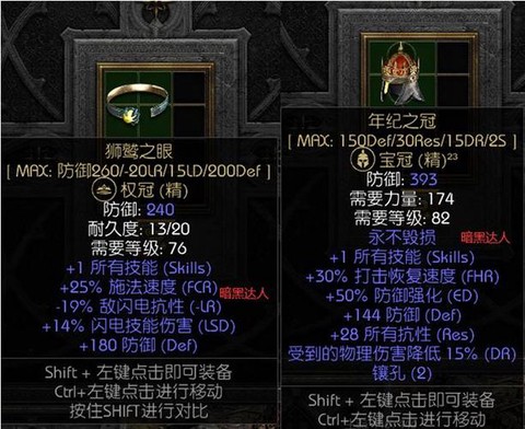 暗黑破坏神怎么提升难度[图2]