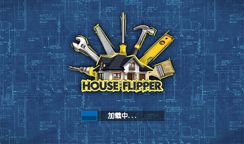 房产达人中文版[图1]