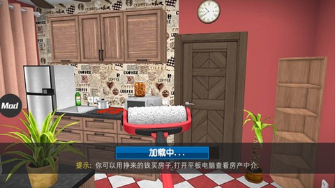 房产达人中文版[图4]