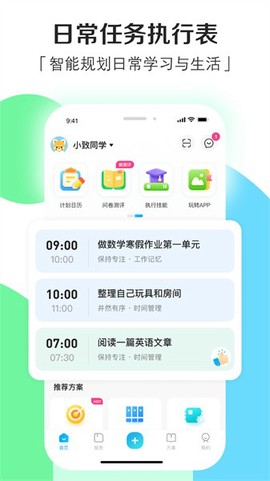 小小执行官截图2