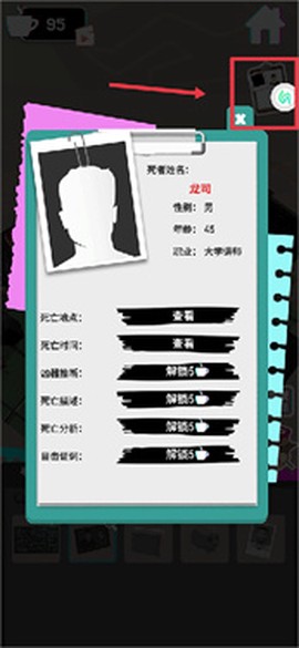 侦探推理社[图5]