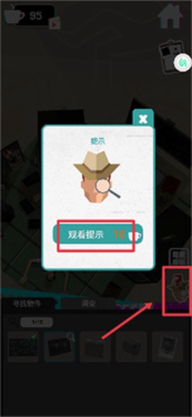 侦探推理社[图6]