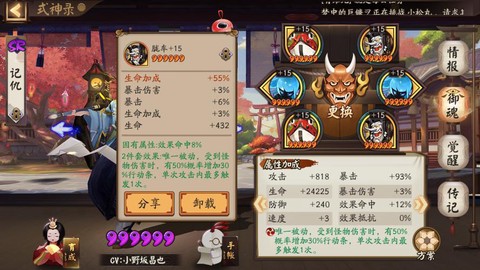 阴阳师书翁带什么御魂[图1]