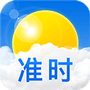 准时天气预报