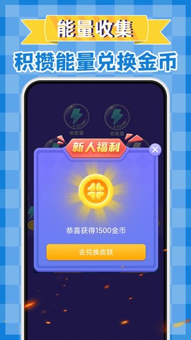 免费领皮肤截图2