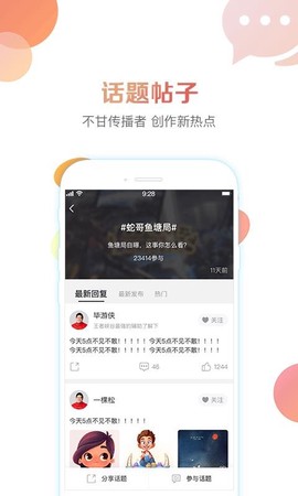 战旗直播[图1]