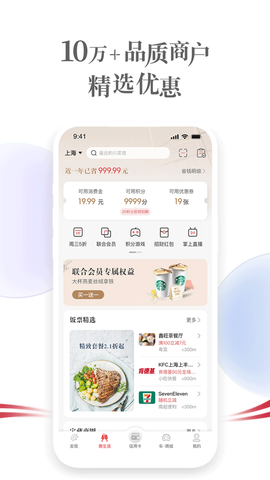掌上生活截图1