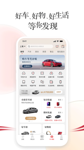 掌上生活截图2