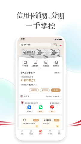 掌上生活截图3