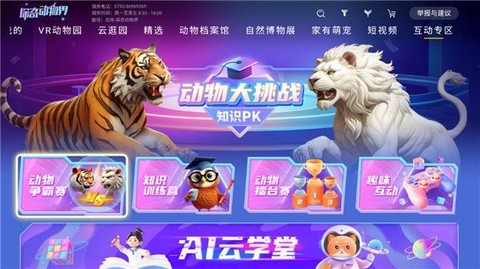 探奇动物界[图1]
