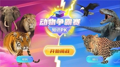 探奇动物界[图2]