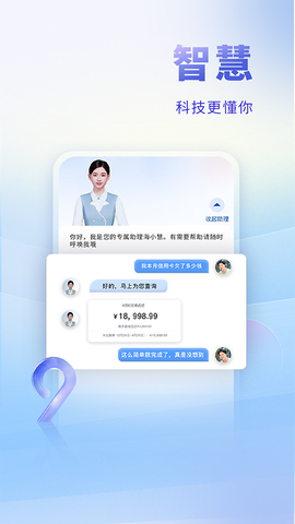 上海银行截图1
