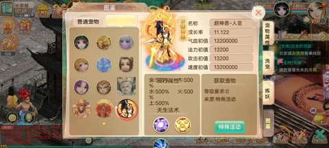 大话西游手游玩什么职业[图1]