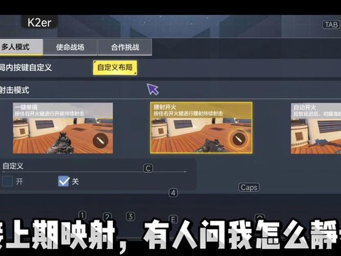使命召唤ol新手怎么玩[图2]
