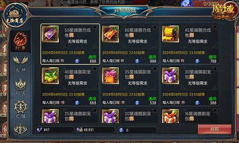 魔域神祈之泪怎么获得[图2]