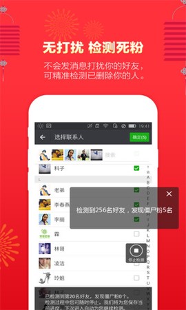 微粉管家截图2