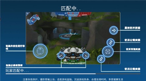 机甲火线射击[图4]