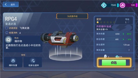 机甲火线射击[图6]