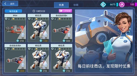 机甲火线射击[图7]