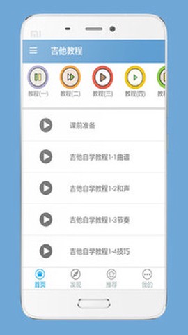 吉他教程[图2]
