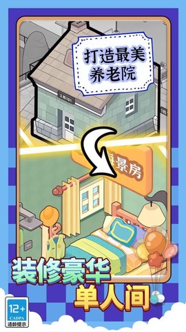 院长模拟器养老版[图1]
