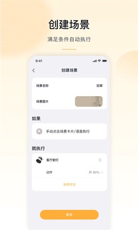 公牛智家[图1]