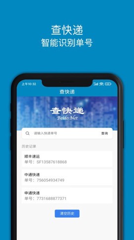 快递大全截图2