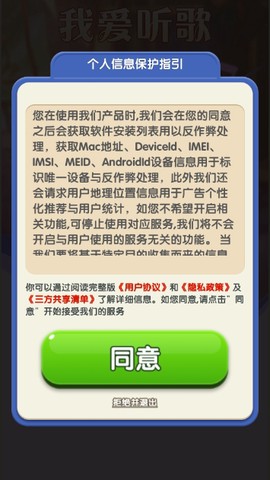 我爱听歌[图3]