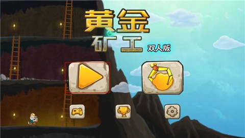 黄金矿工双人版[图2]