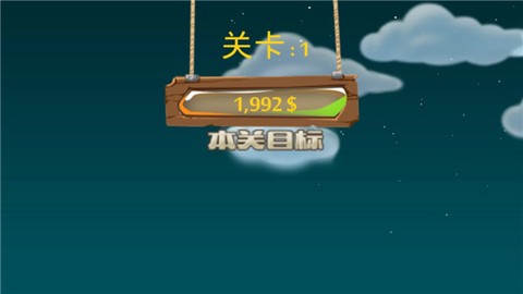 黄金矿工双人版[图4]