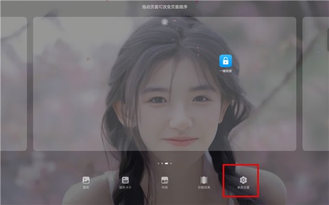 华为一键锁屏[图1]
