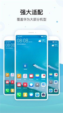 华为一键锁屏截图2