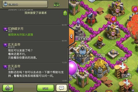 部落冲突上不去怎么办[图2]