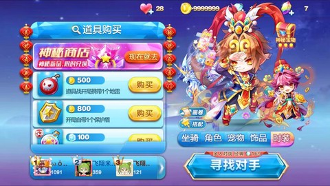 天天酷跑破解版如何安装[图2]