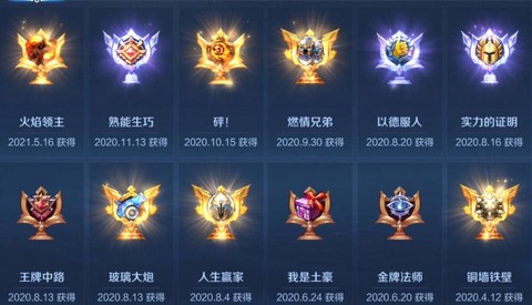 荣耀王者怎么刷成就[图2]