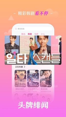 追韩剧截图3