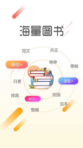 墨鱼阅读截图1