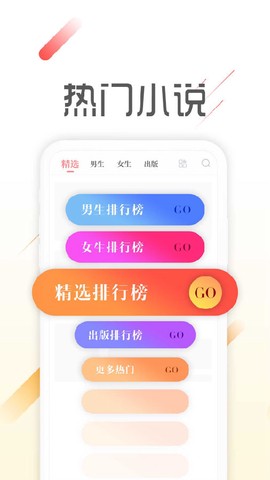 墨鱼阅读截图2